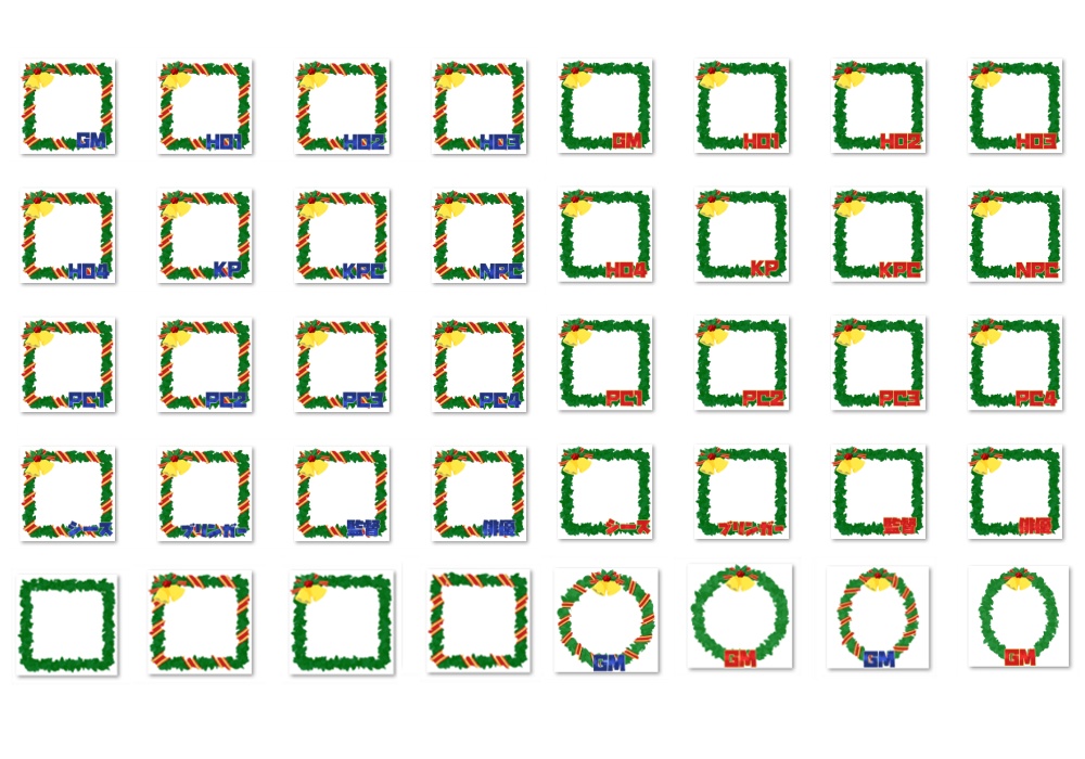 ありとあらゆるクリスマス系に使える素材集