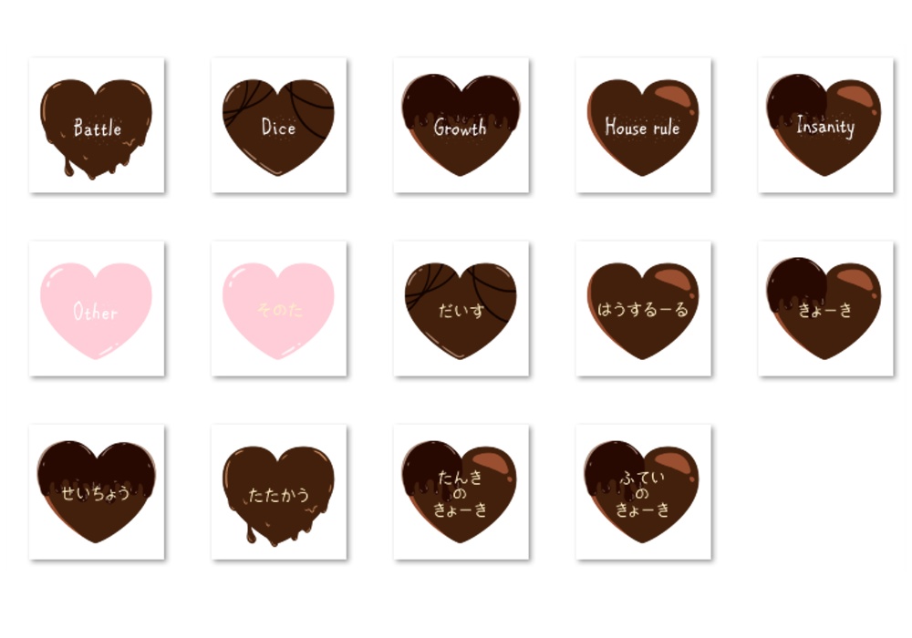 カワイイを集めたバレンタイン系素材集