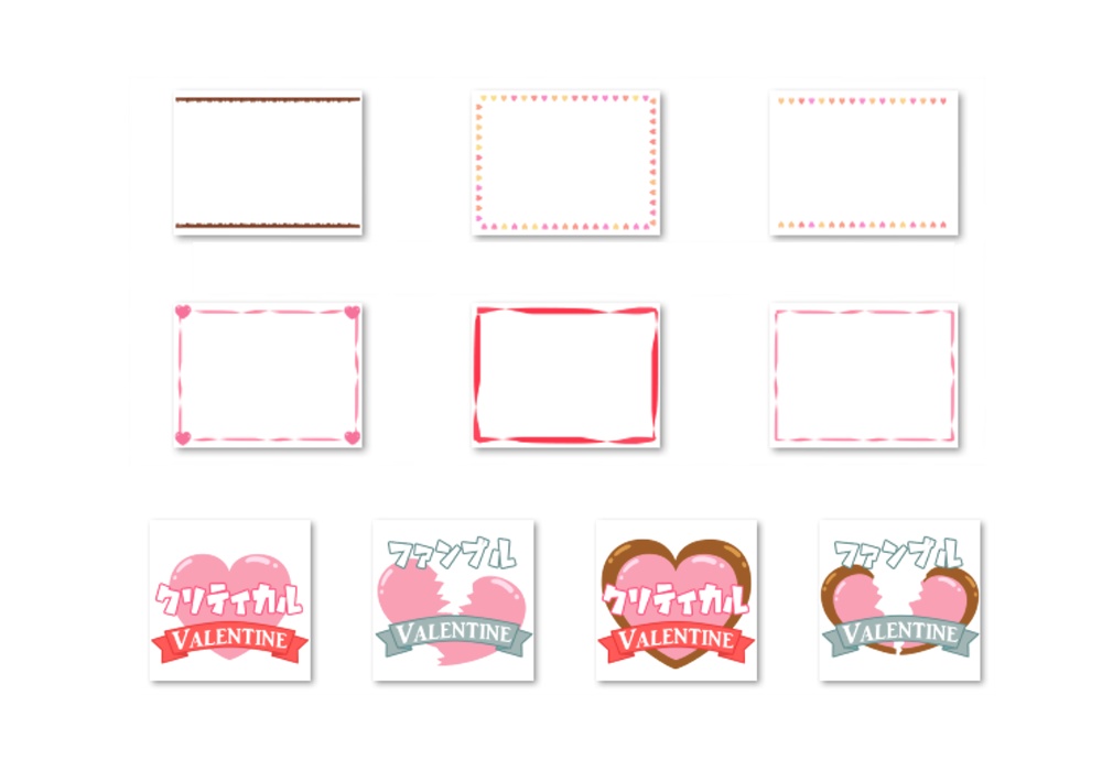 カワイイを集めたバレンタイン系素材集
