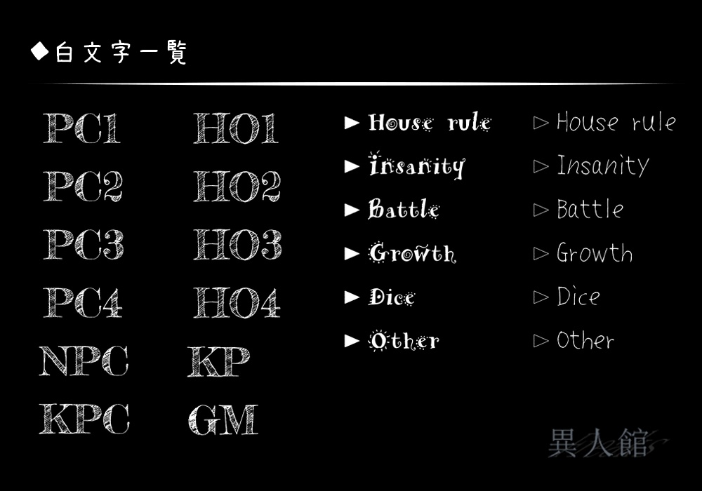 どこでも使えるモノクロ素材集