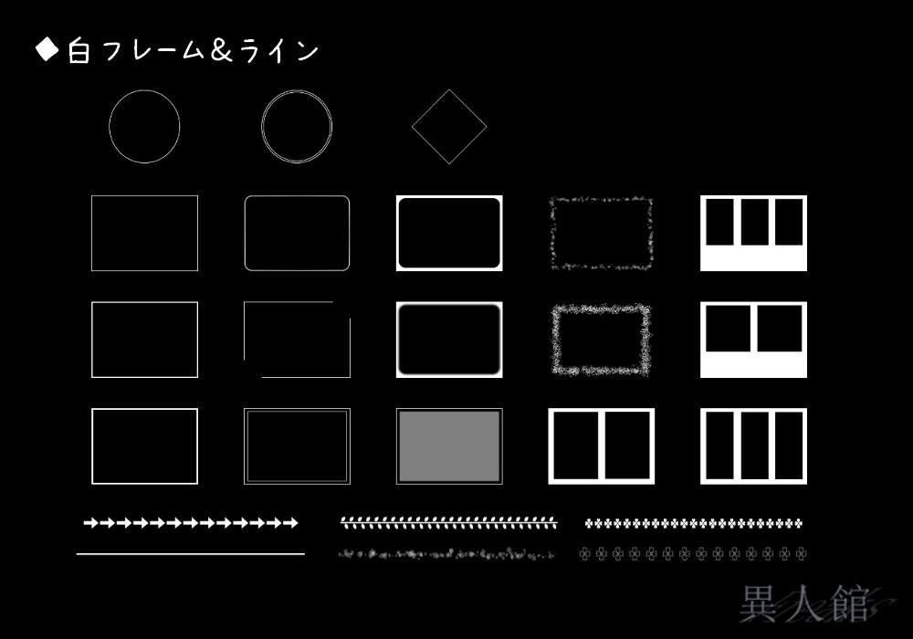 どこでも使えるモノクロ素材集