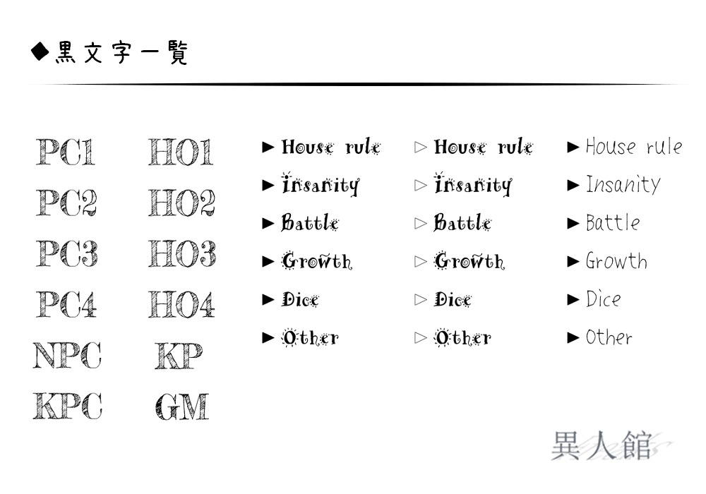 どこでも使えるモノクロ素材集