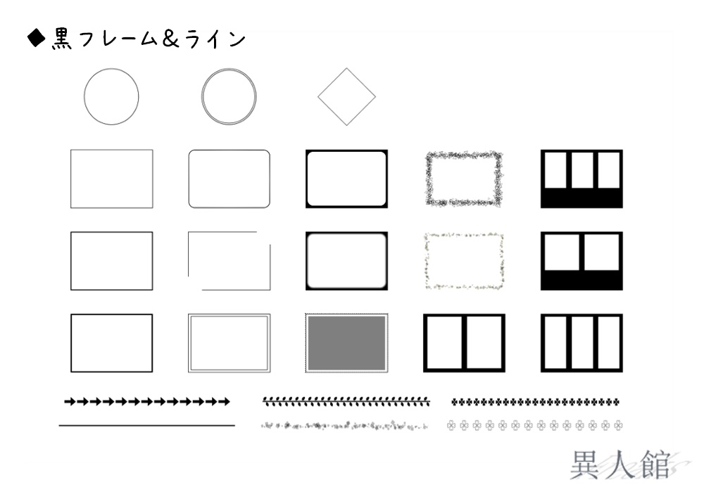 どこでも使えるモノクロ素材集