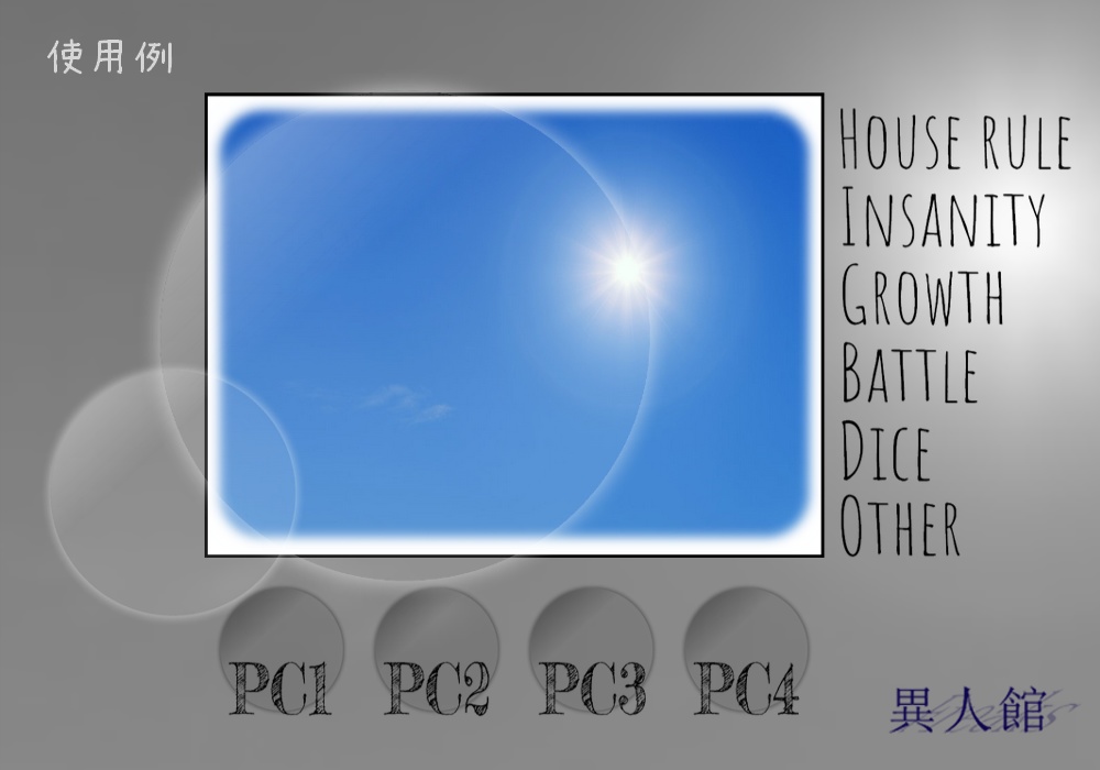 どこでも使えるレンズ風枠組み素材集