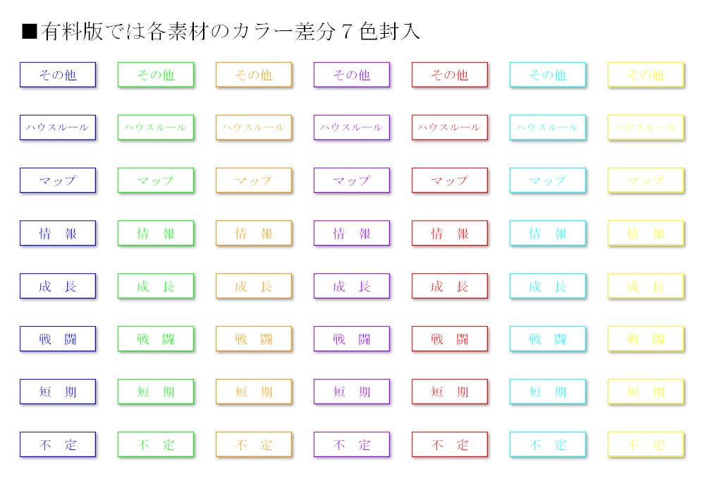 どこでも使えるシンプル素材集