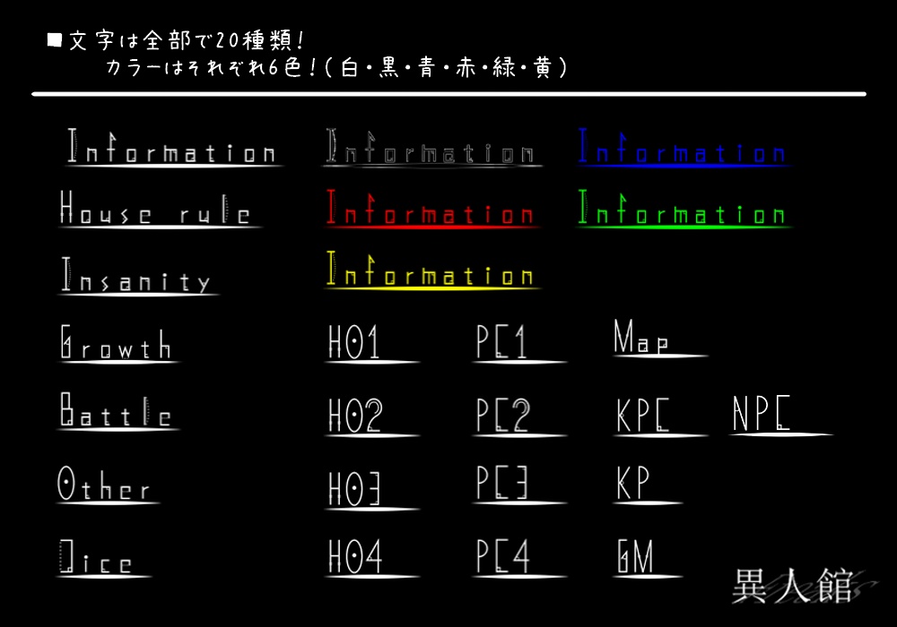 どこでも使えるタブレット風素材集