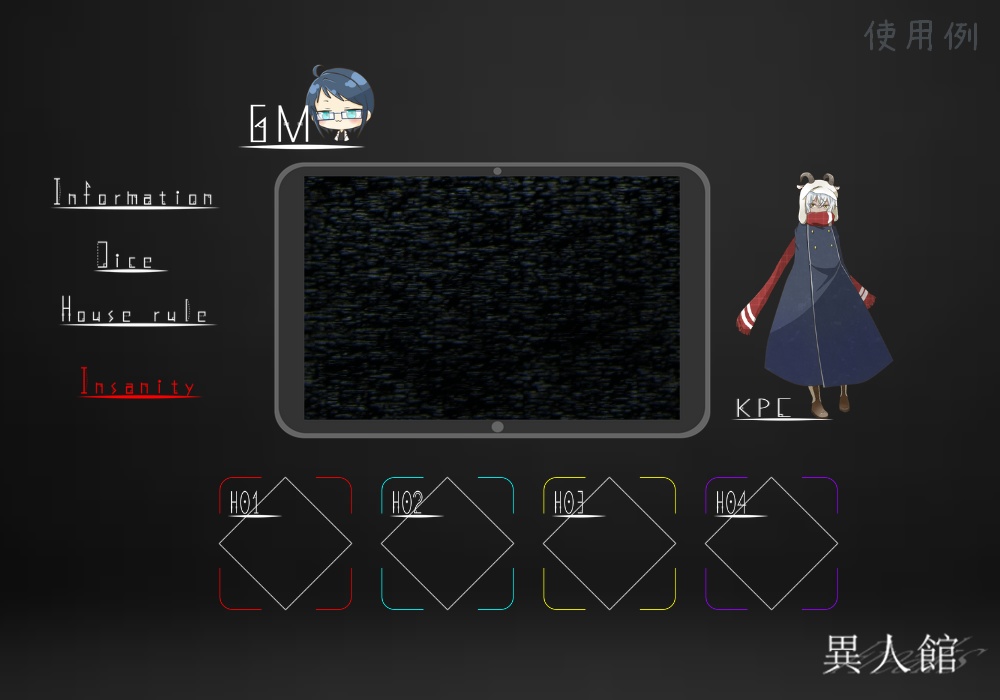 どこでも使えるタブレット風素材集