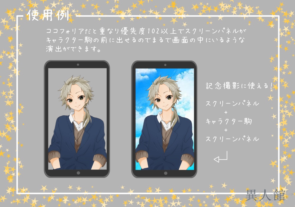 どこでも使えるタブレット風素材集