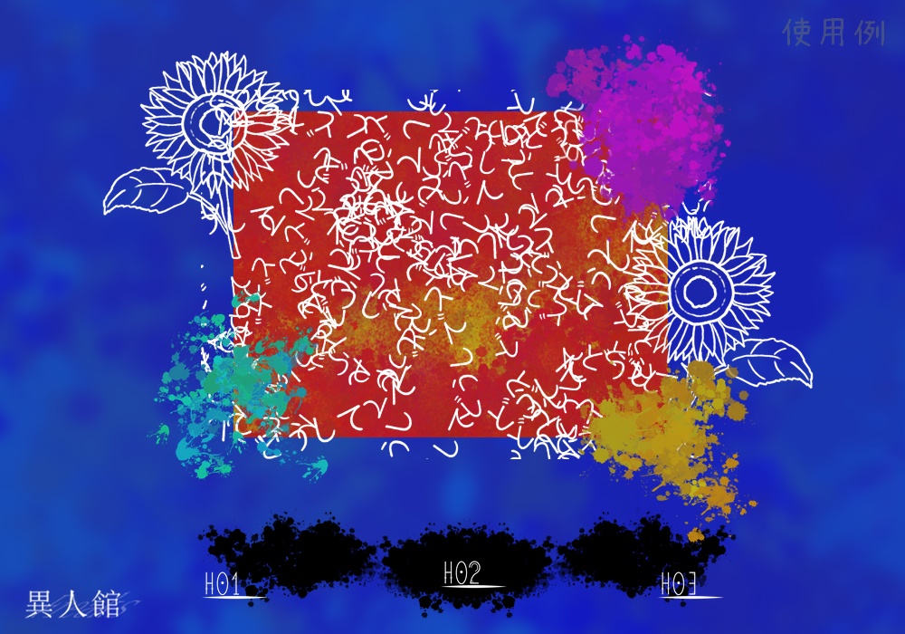 どこでも使えるしぶき風素材集