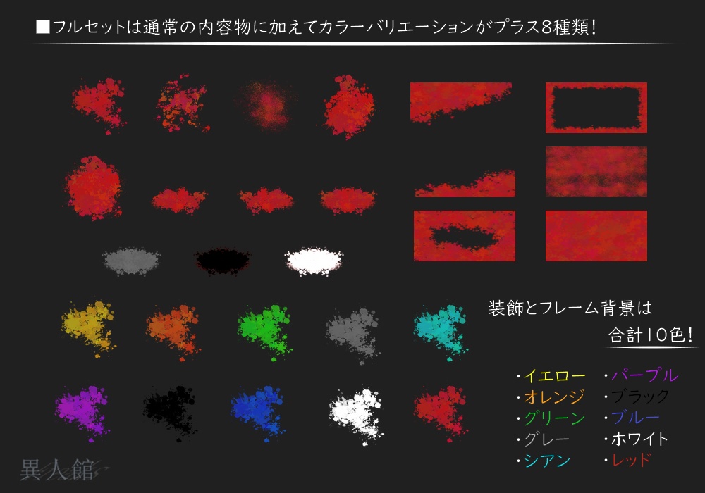 どこでも使えるしぶき風素材集