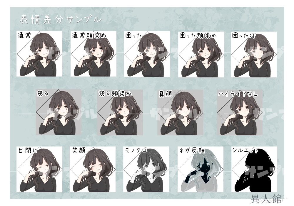 【無料有】立ち絵素材 ゆるふわお姉さん