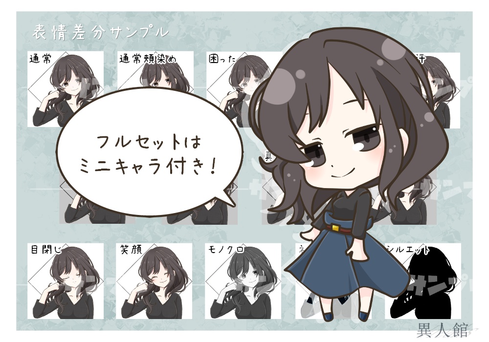 【無料有】立ち絵素材 ゆるふわお姉さん