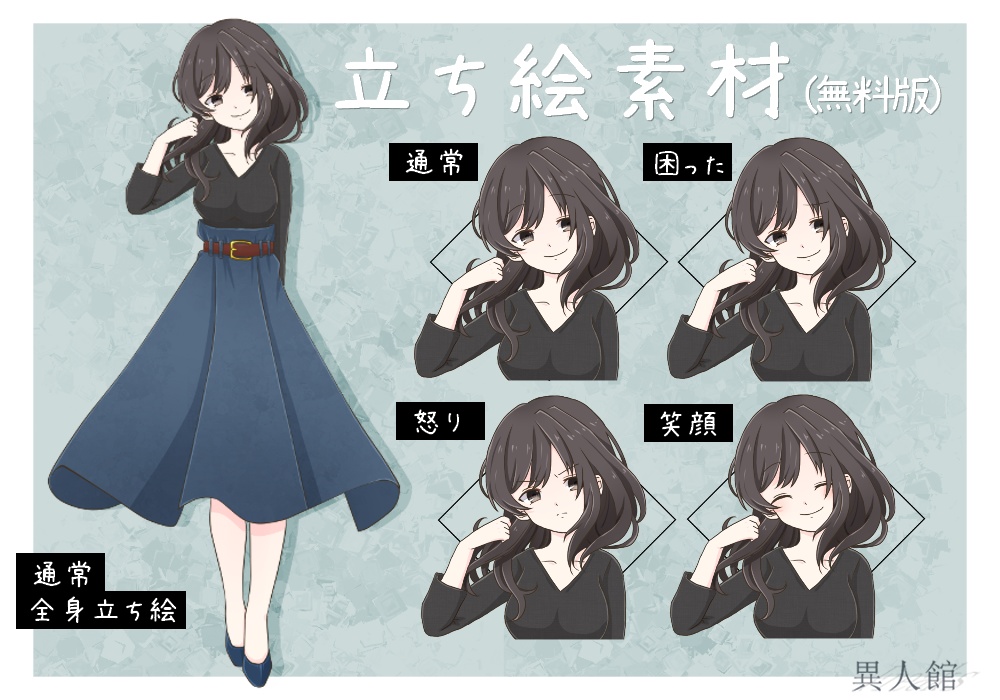 【無料有】立ち絵素材 ゆるふわお姉さん