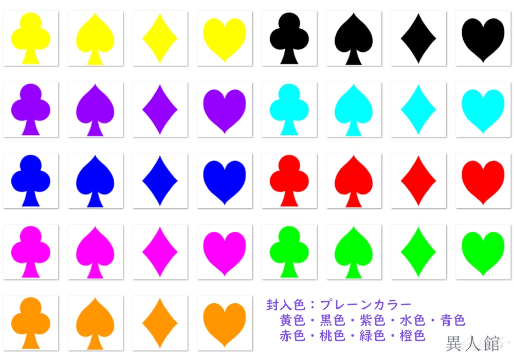 どこでも使えるトランプのスート(記号)素材集