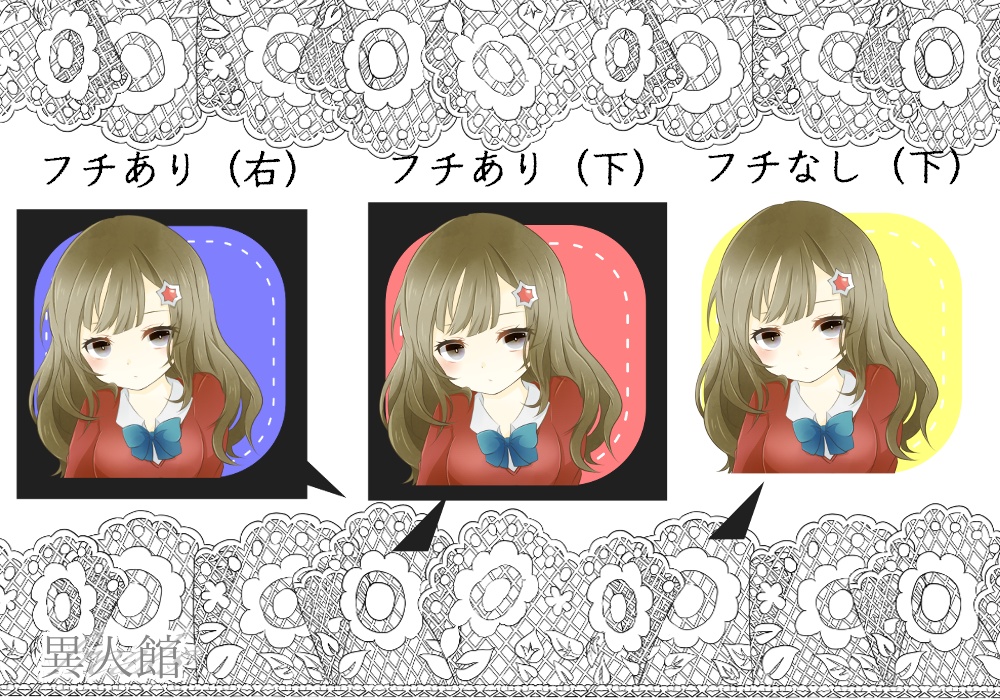 どこでも使える吹き出し風素材集