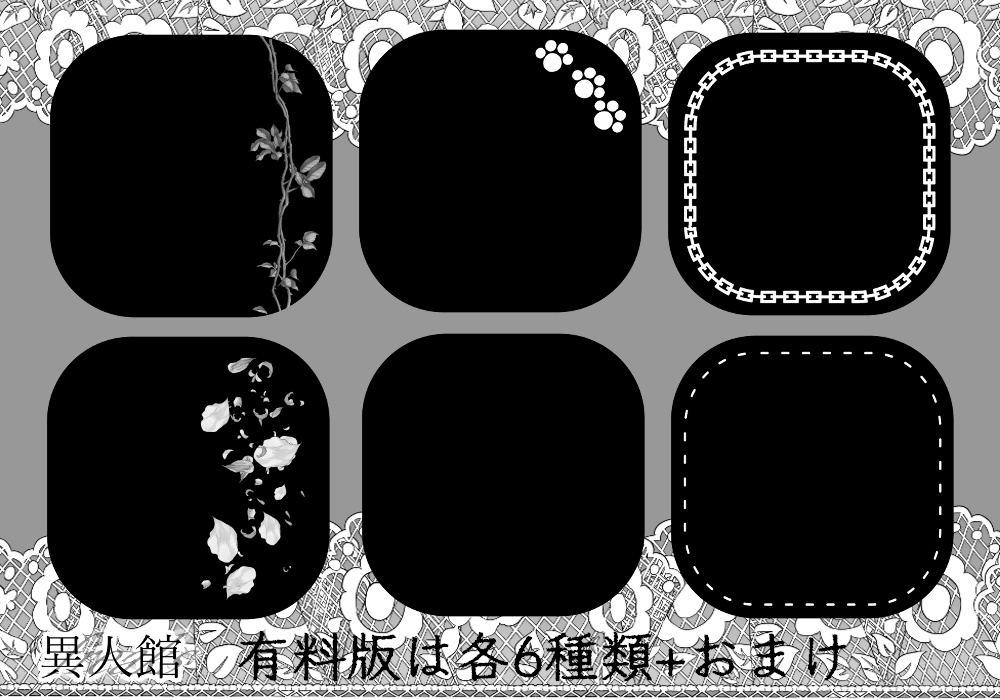 どこでも使える吹き出し風素材集