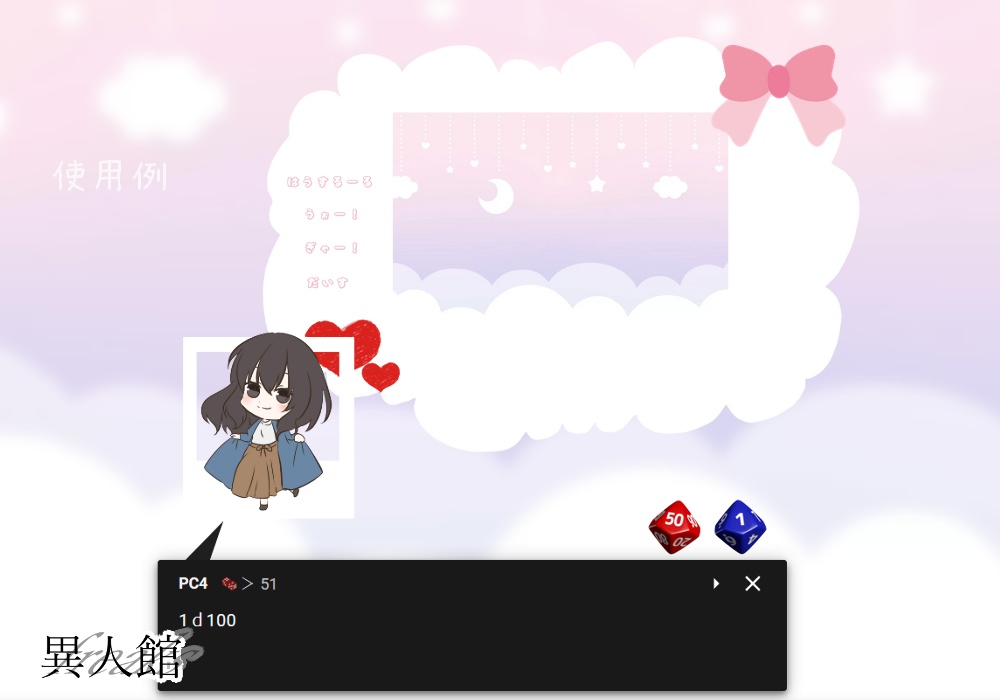 どこでも使える吹き出し風素材集