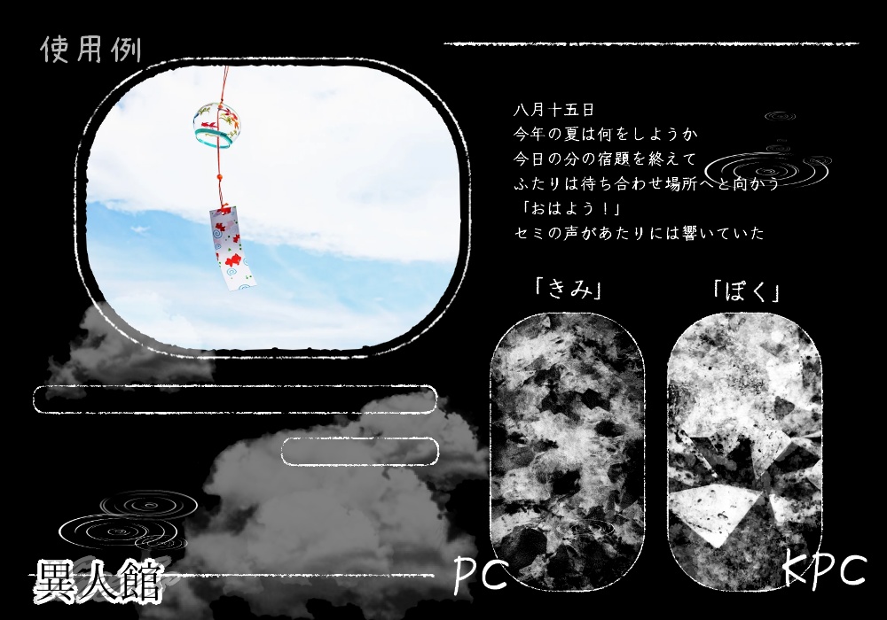 どこでも使えるモノクロ素材集2