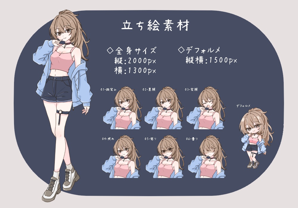 【無料有】立ち絵素材集 色んな女の子