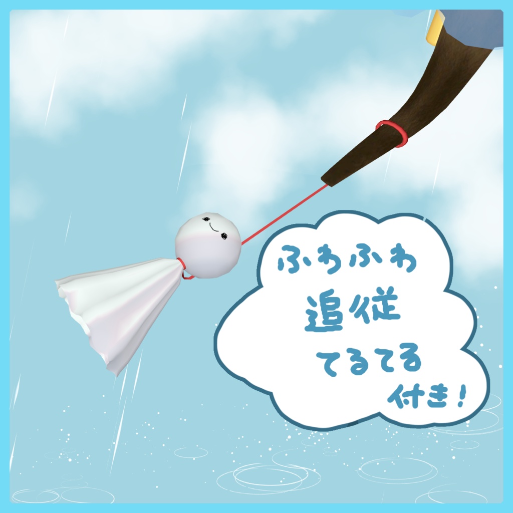 はれまちレインコート