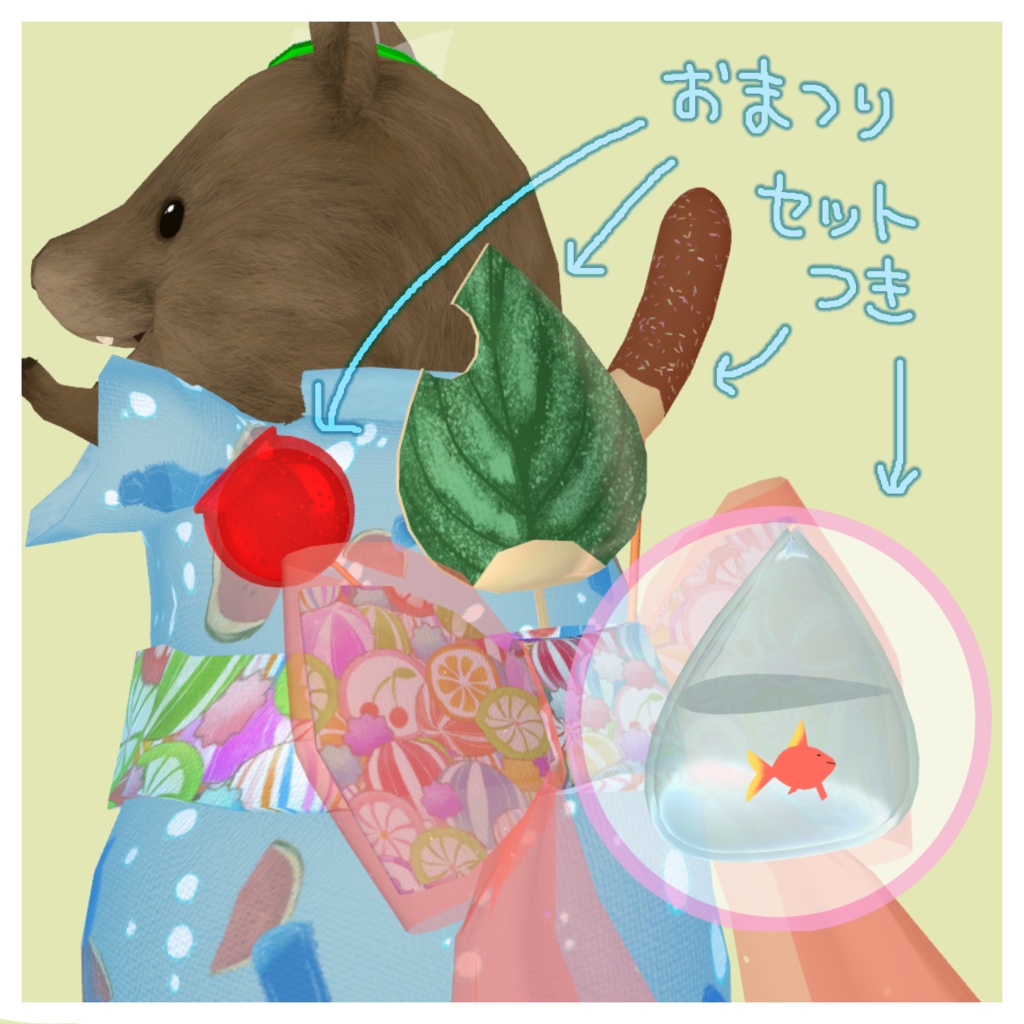 わくわく縁日