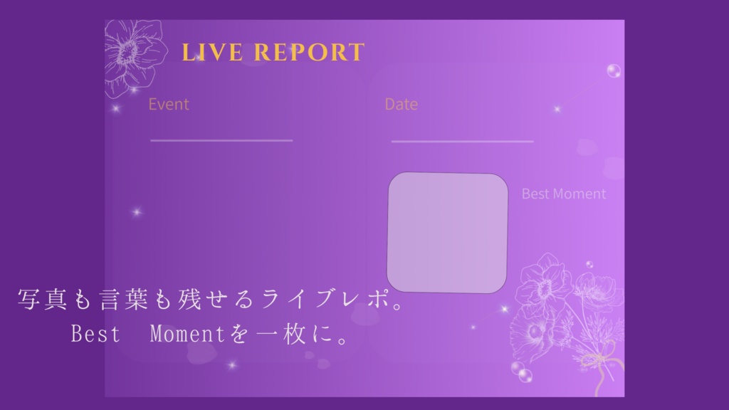 推し活デジタル手帳「一雫(ひとしずく)」|リンク付きPDFテンプレ