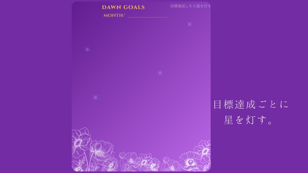 推し活デジタル手帳「一雫(ひとしずく)」|リンク付きPDFテンプレ