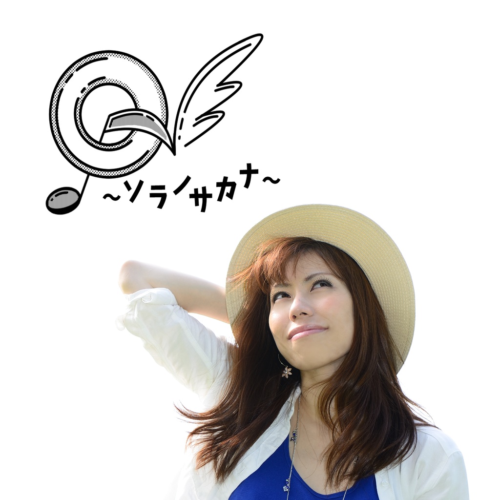 ONE~ソラノサカナ～