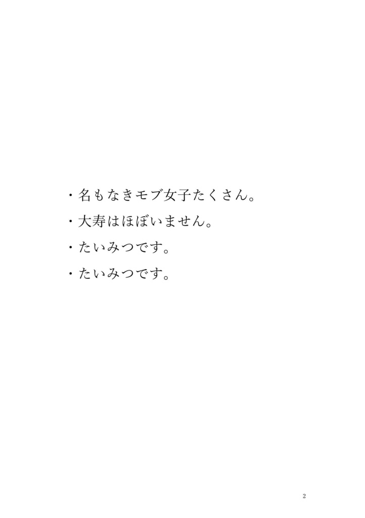 【匿名配送】無意識夢女子量産機 T.Mについての 聞き取りまとめ