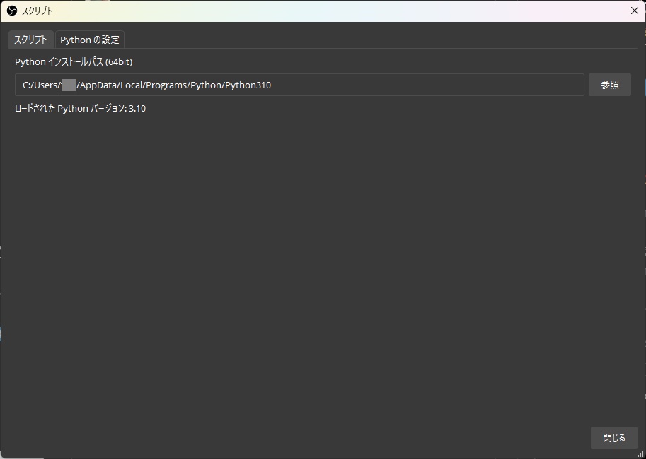 【OBS用スクリプト】天気に合わせてソース切り替え