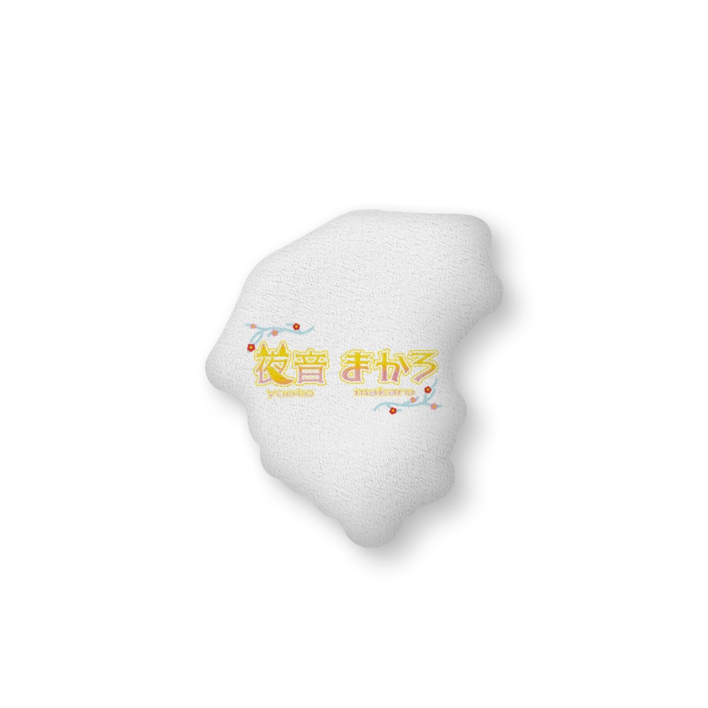 夜音まかろ SD袴衣装クッション