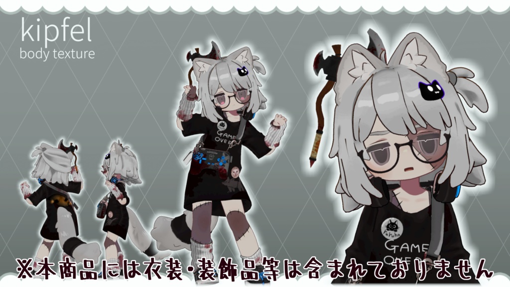 ゾンビ肌テクスチャ【キプフェル対応】‐halloween texture