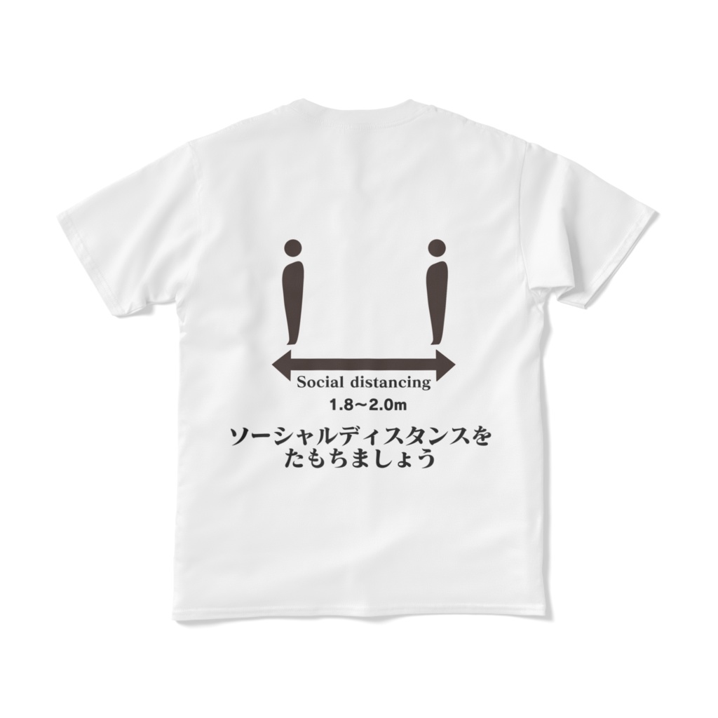 ソーシャルディスタンシングTシャツ