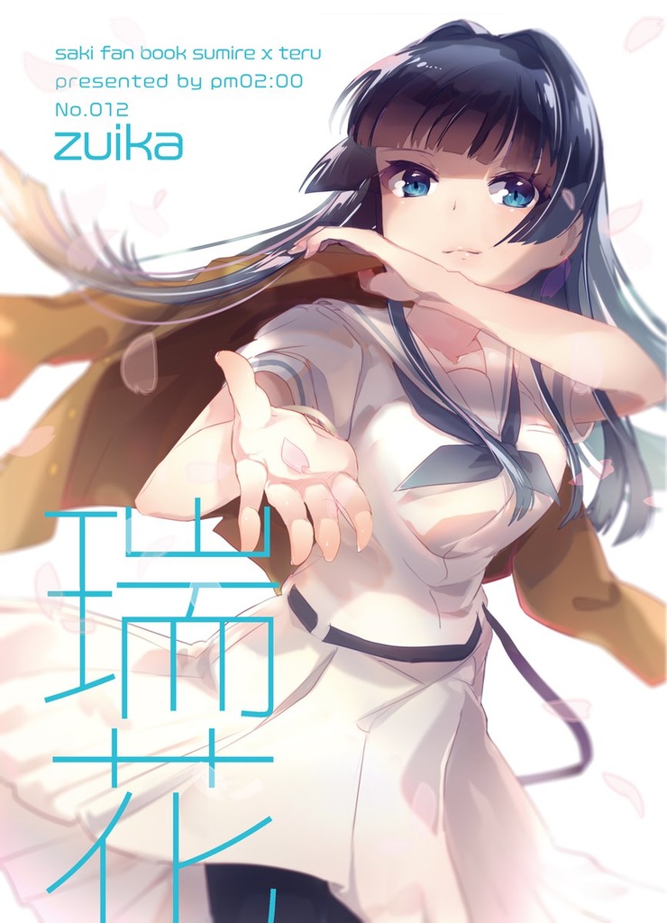 瑞花
