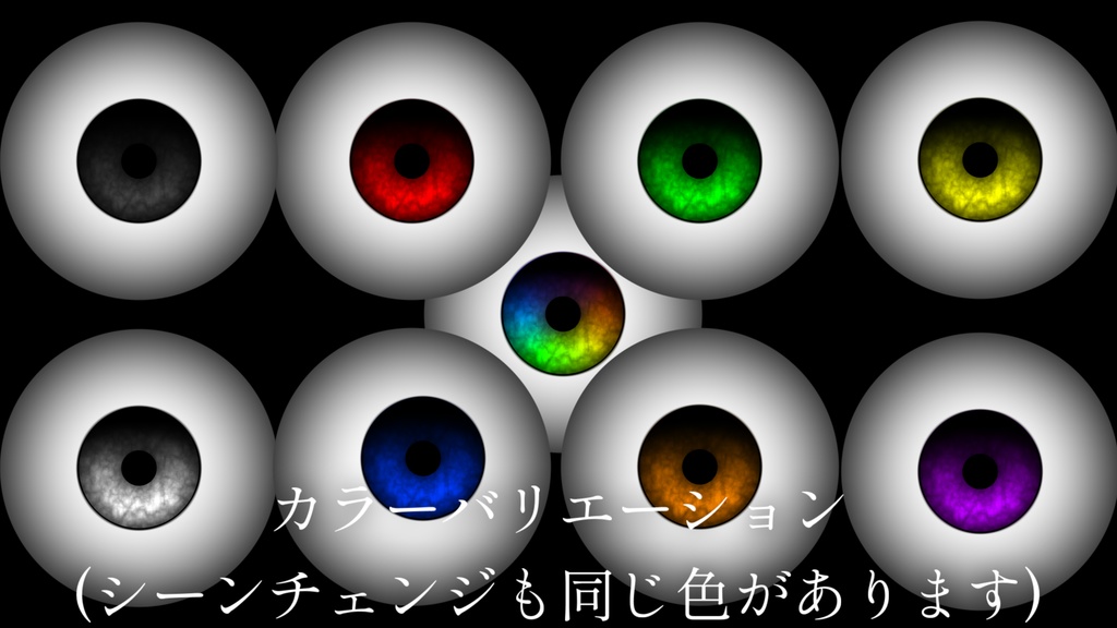 【TRPG素材/無料あり】動くおめめ|ココフォリア向けapng素材集3(webp)