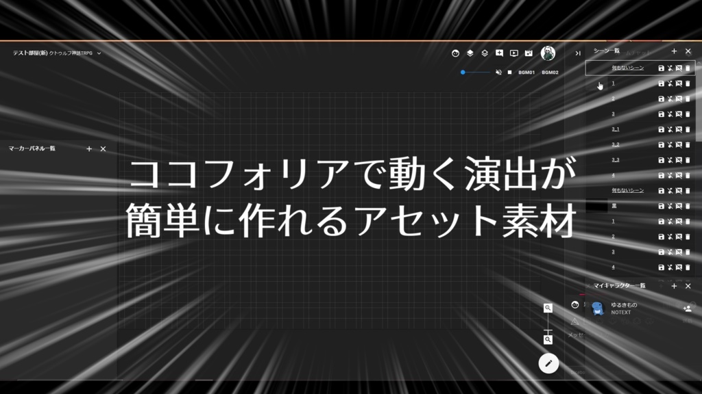 【TRPG素材】ココフォリア上で簡単に動く演出が作れる(かもしれない)アセット素材集。|ココフォリア向けapng素材集4(webp)