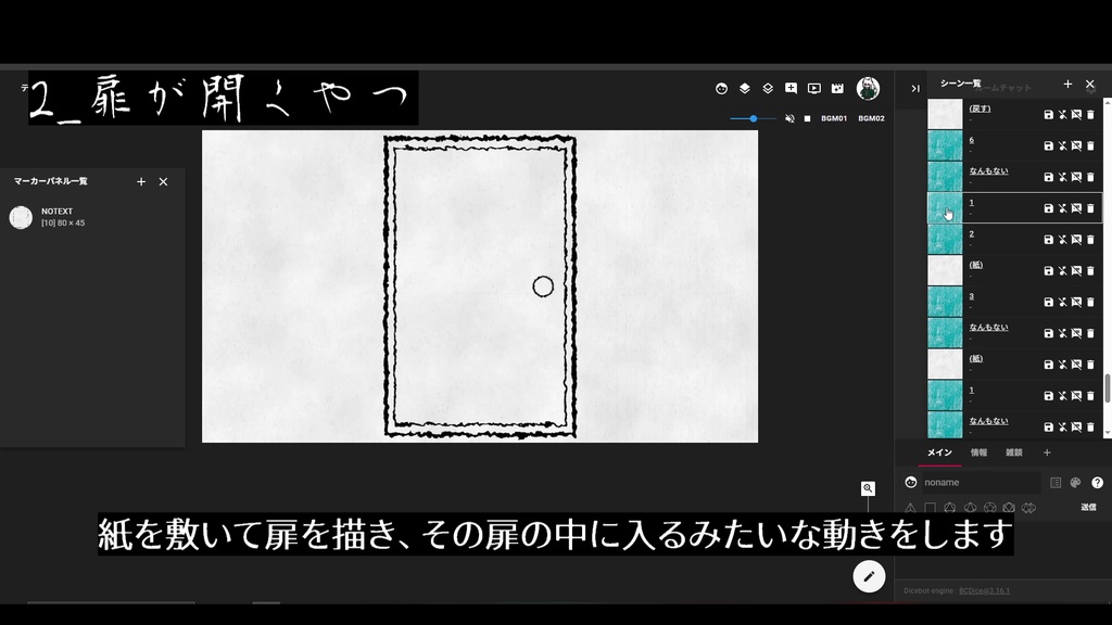 【TRPG素材】和風気味の紙演出素材|ココフォリア向けapng素材集7(webp)