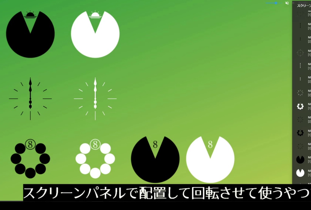 【TRPG素材/無料】スクリーンパネルで配置して回転させて使うやつ