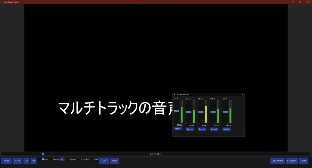 【ソフトウェア/無料】つよつよメディアプレイヤー
