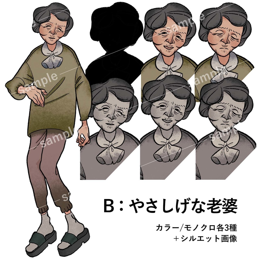 【TRPG】老婆の立ち絵