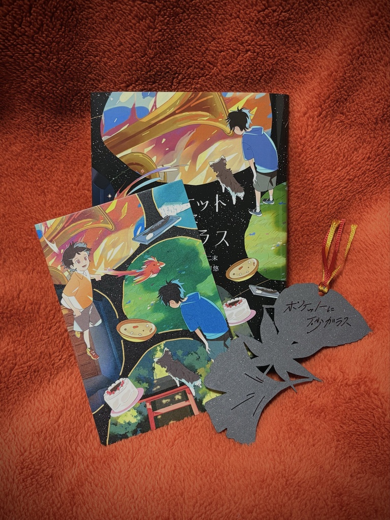 【新刊】オリジナル児童書「ポケットに砂ガラス」