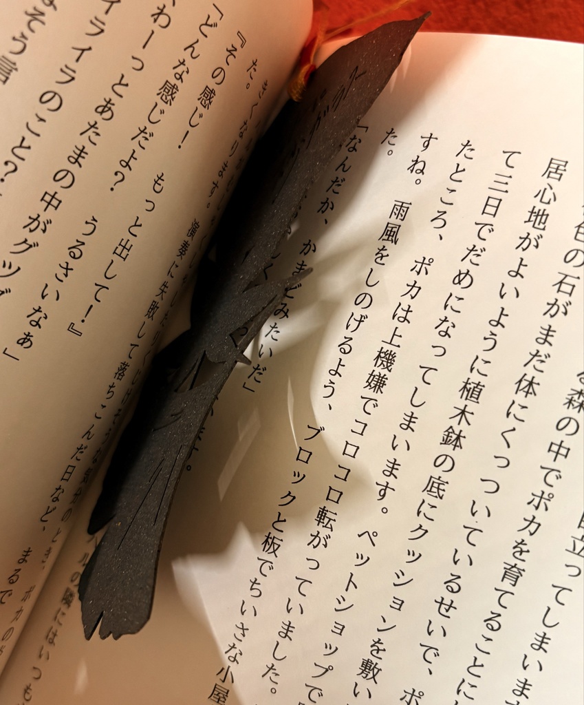 【新刊】オリジナル児童書「ポケットに砂ガラス」