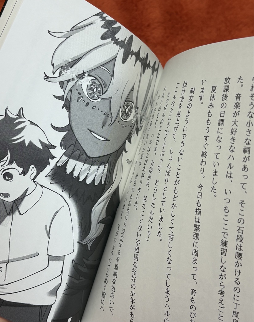 【新刊】オリジナル児童書「ポケットに砂ガラス」