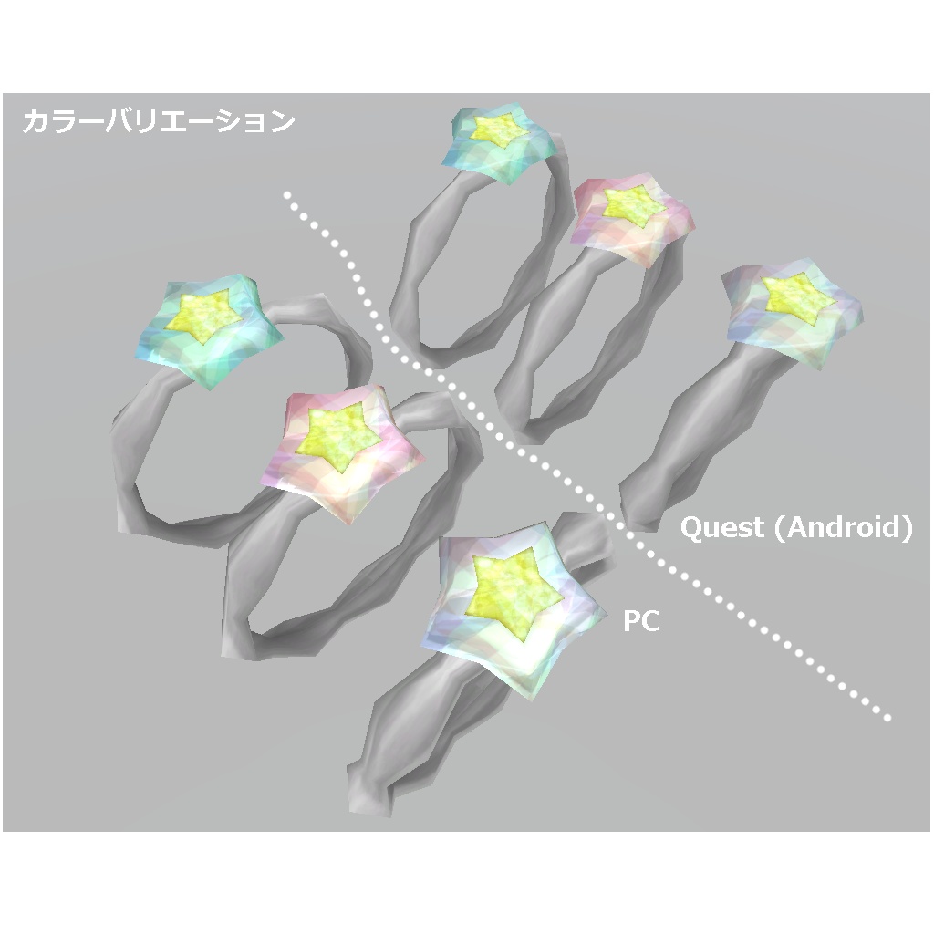【無料、Quest対応】星模様の指輪