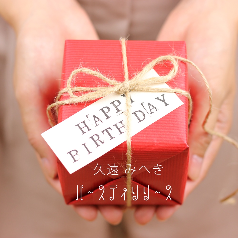 バースディリリース / 久遠みへき【BOOST↑ アルバム】