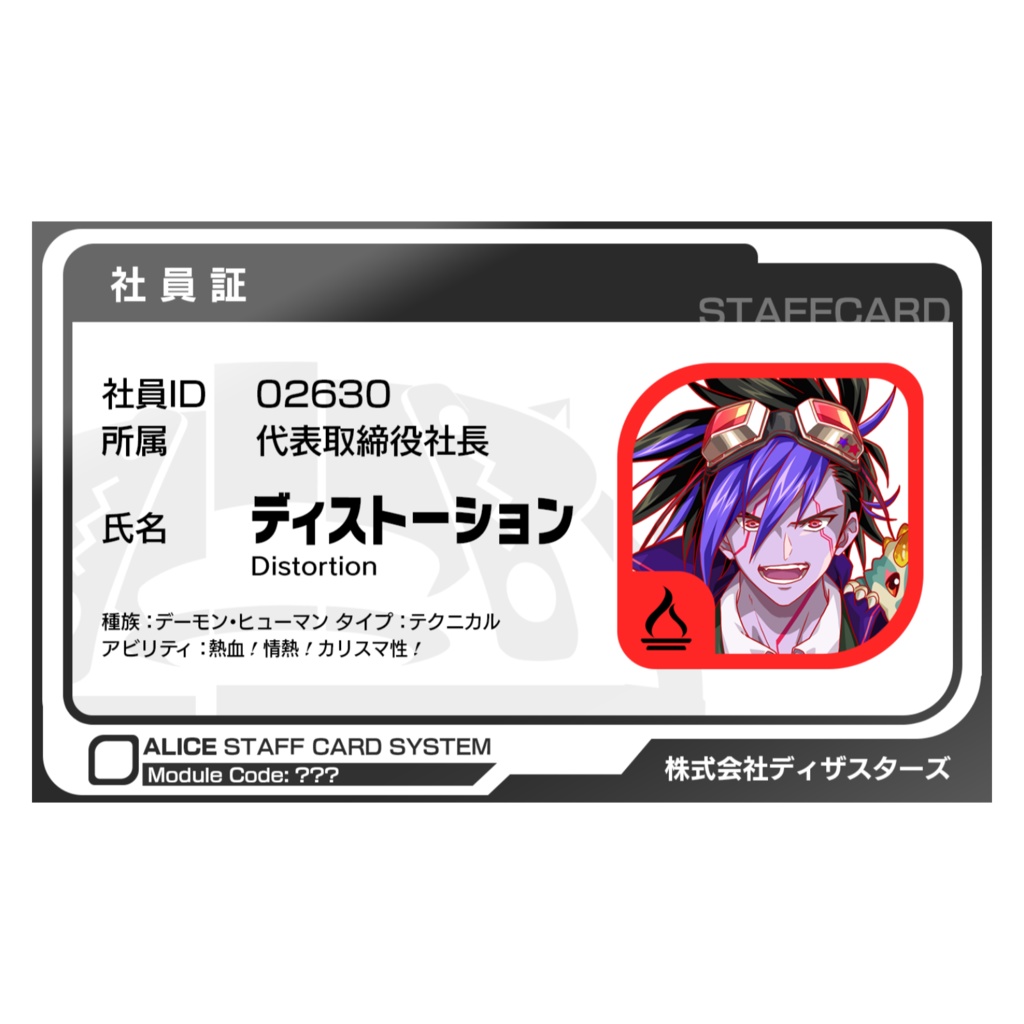 【クラフィ公式】9周年記念グッズ 株式会社ディザスターズ 名刺(ディストーション)