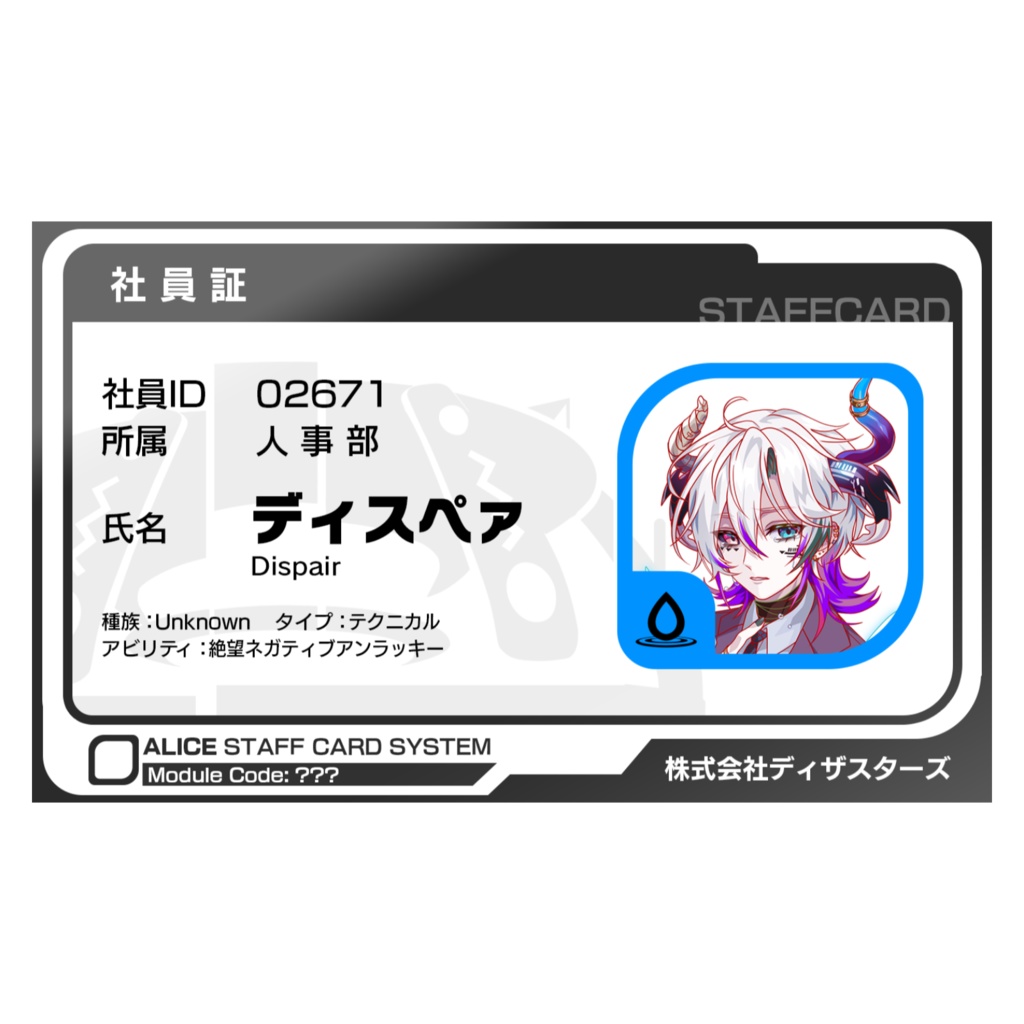 【クラフィ公式】9周年記念グッズ 株式会社ディザスターズ 名刺(ディスペァ)