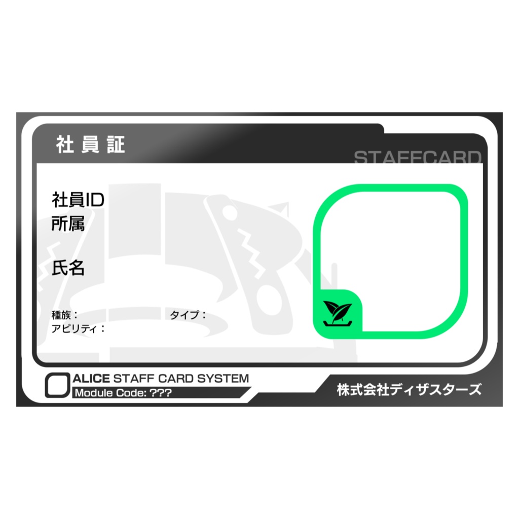 【クラフィ公式】9周年記念グッズ　株式会社ディザスターズ　名刺（緑属性）