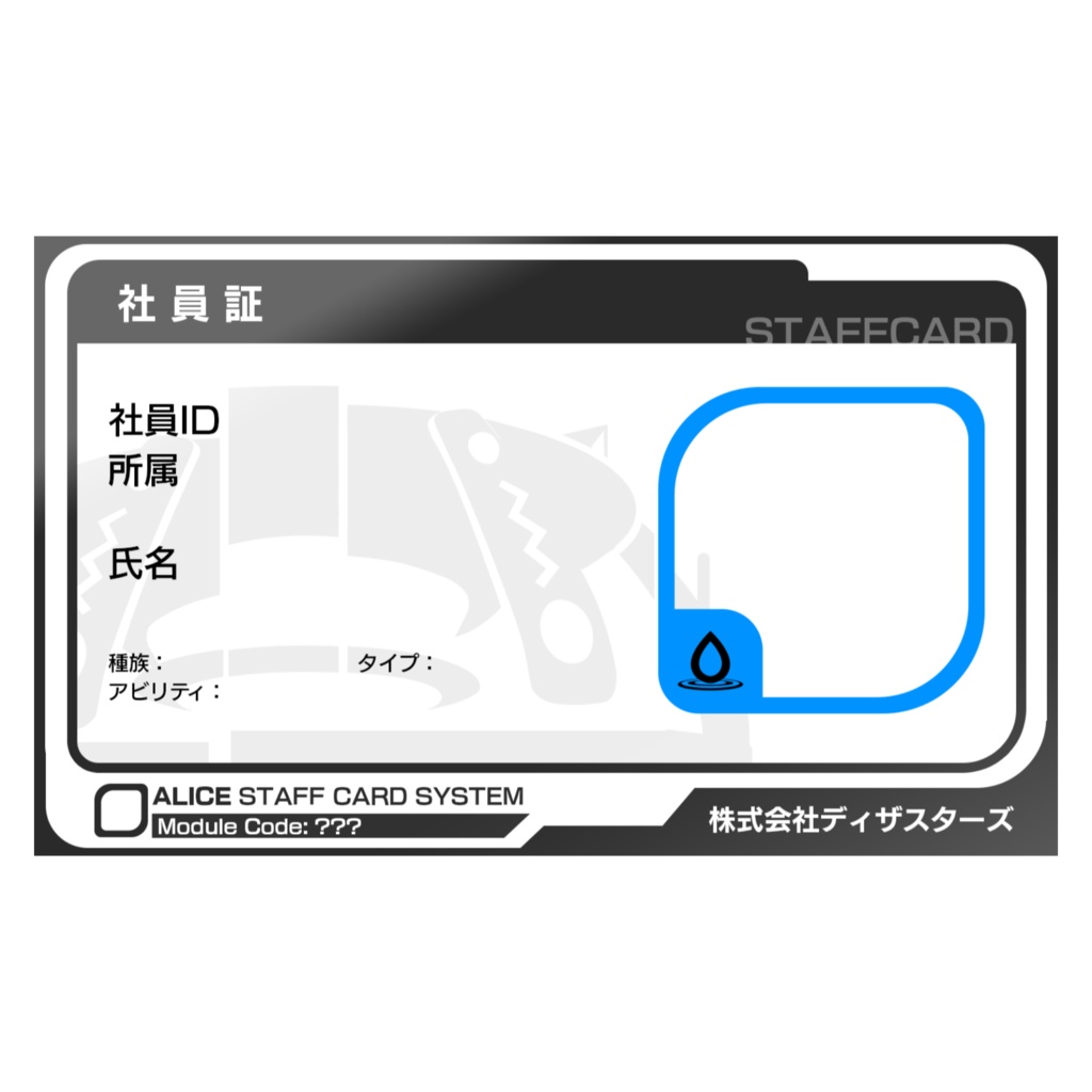 【クラフィ公式】9周年記念グッズ　株式会社ディザスターズ　名刺（青属性）