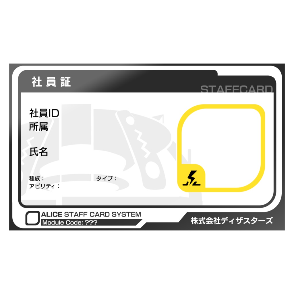【クラフィ公式】9周年記念グッズ 株式会社ディザスターズ 名刺(黄属性)